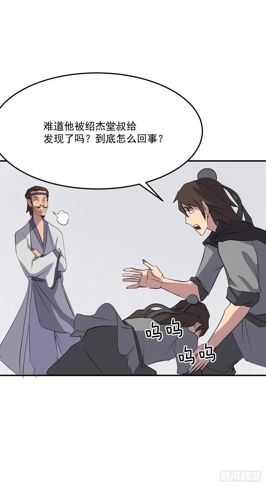 36.退婚 第50页
