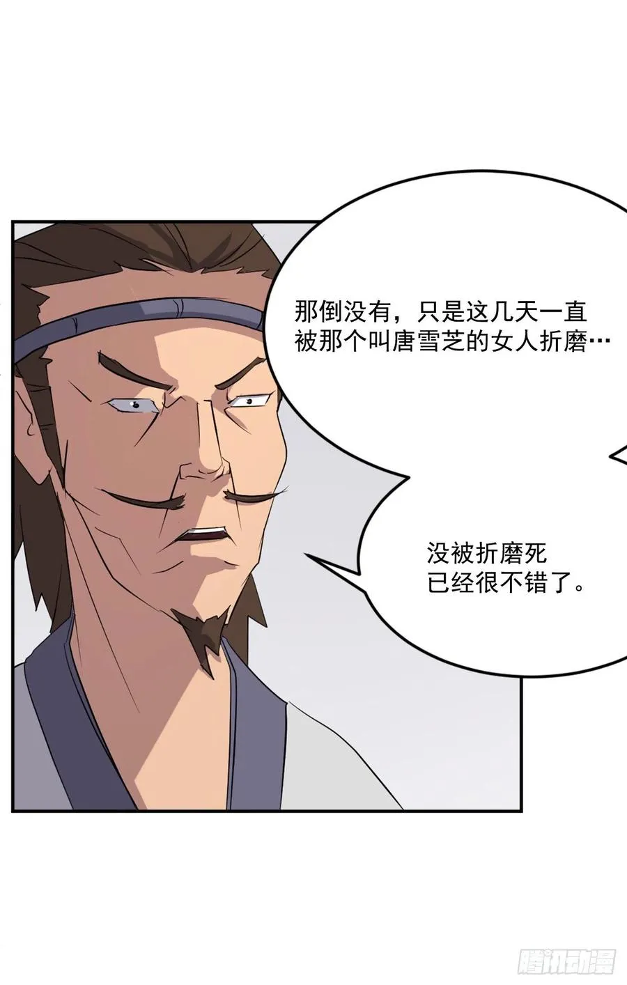36.退婚 第51页