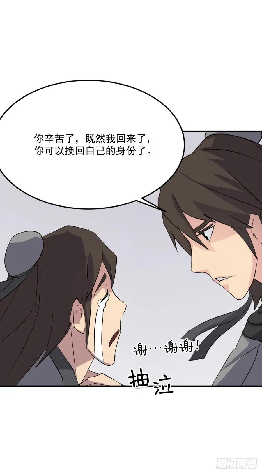 36.退婚 第52页