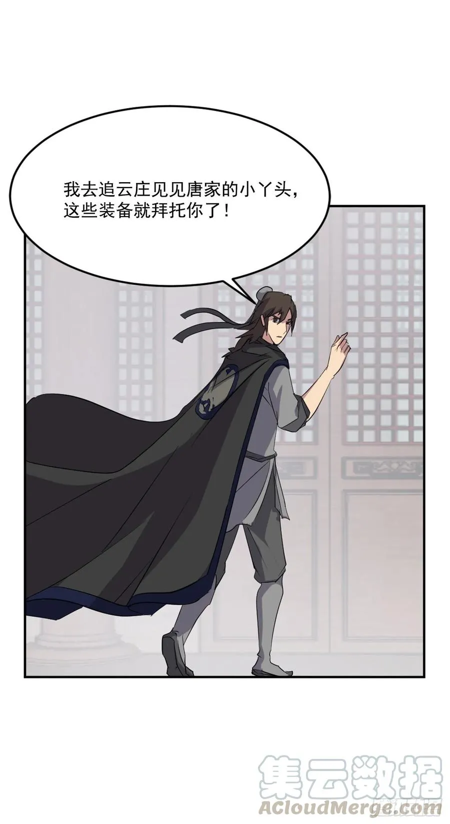 36.退婚 第53页