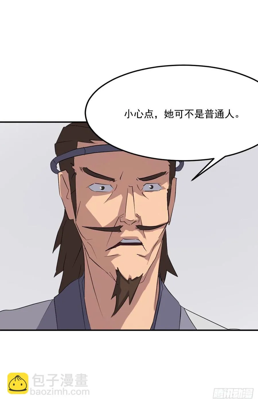 36.退婚 第54页
