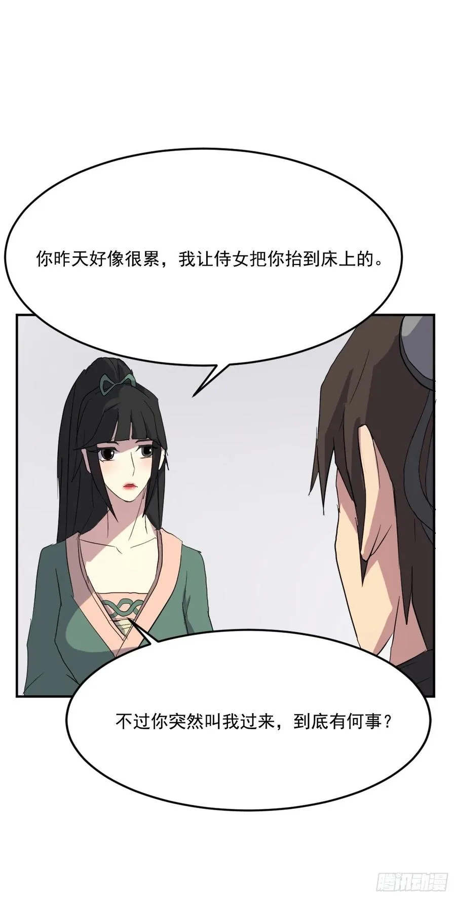 36.退婚 第58页