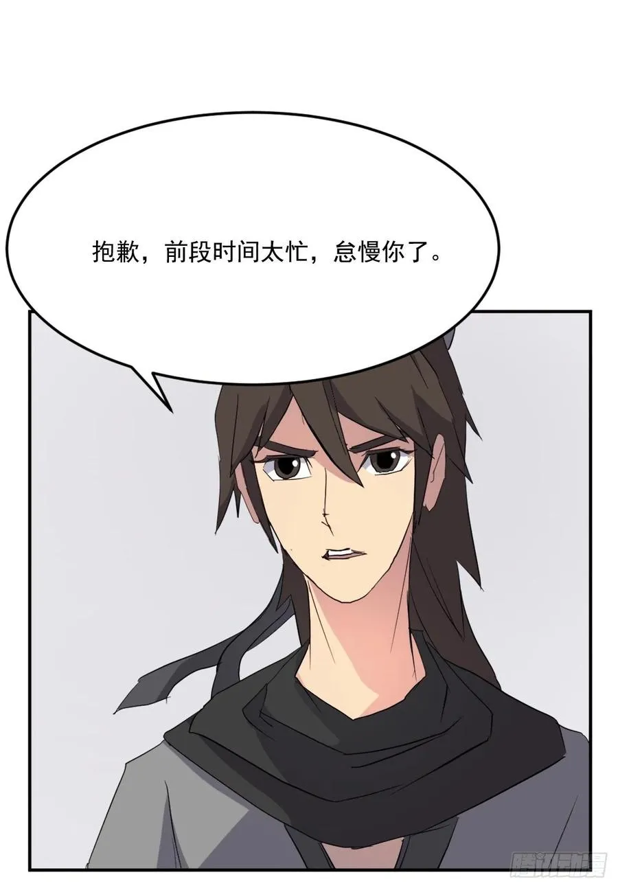 36.退婚 第59页