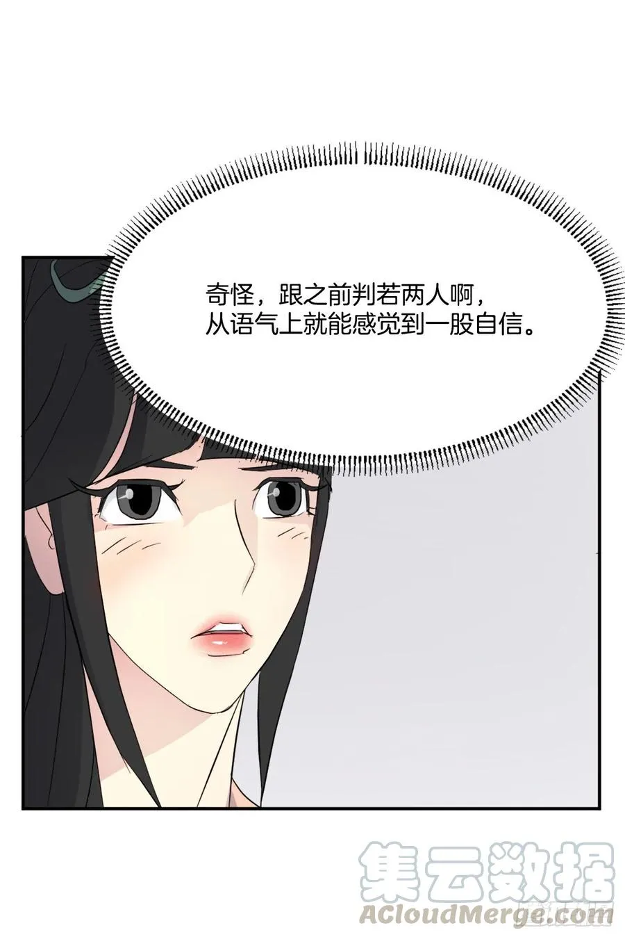 36.退婚 第61页