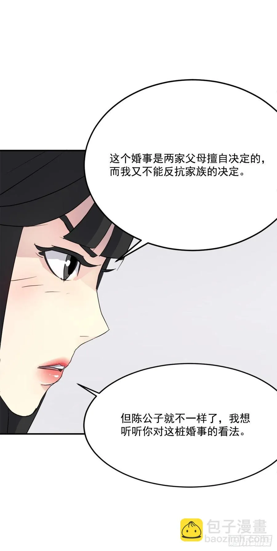 36.退婚 第62页