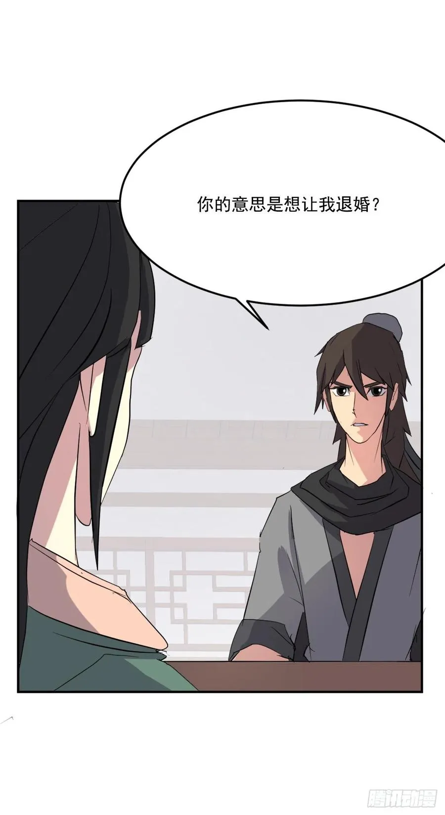 36.退婚 第63页