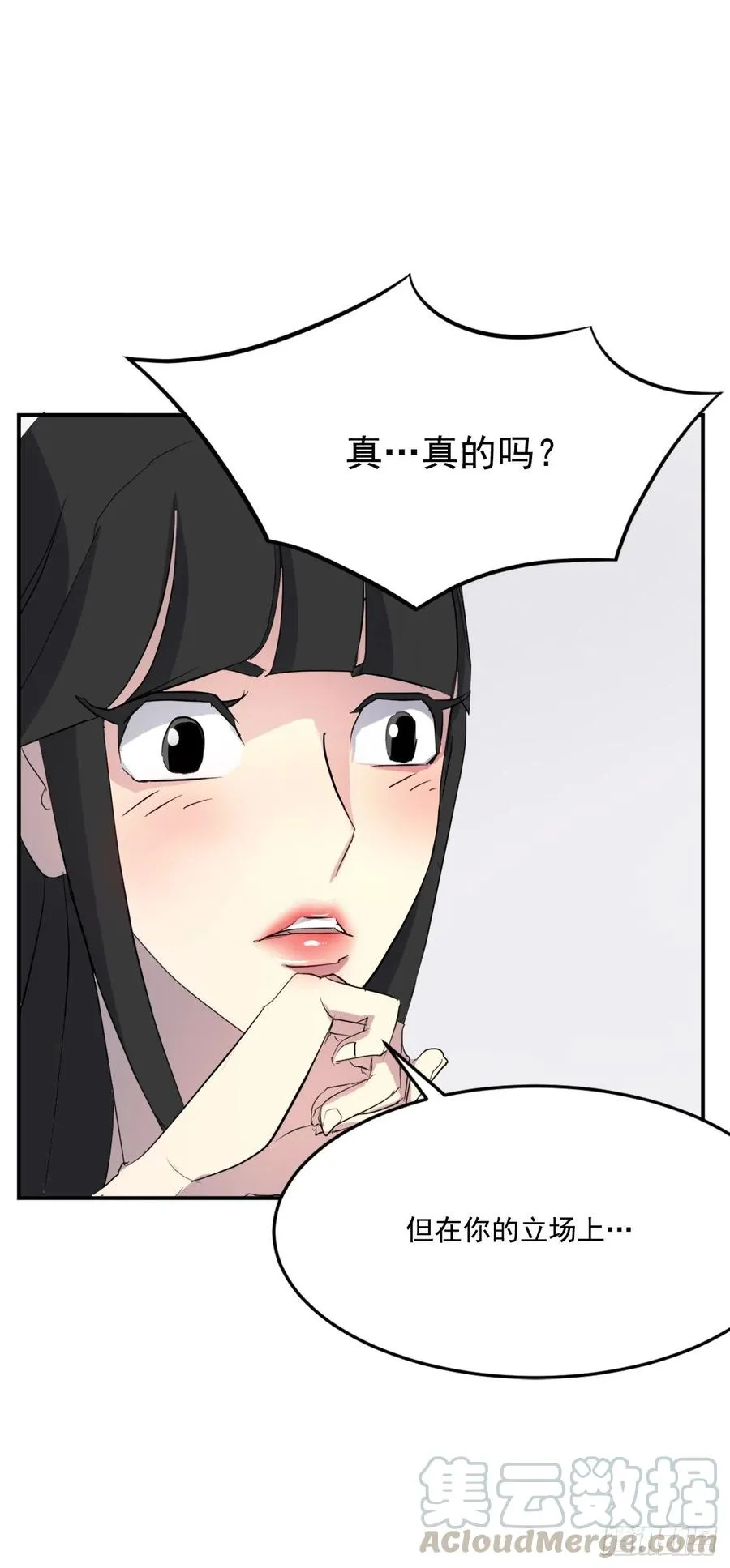 36.退婚 第65页