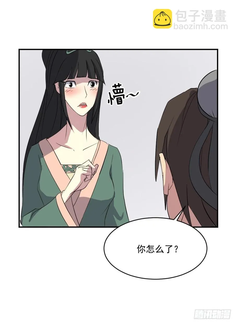36.退婚 第68页