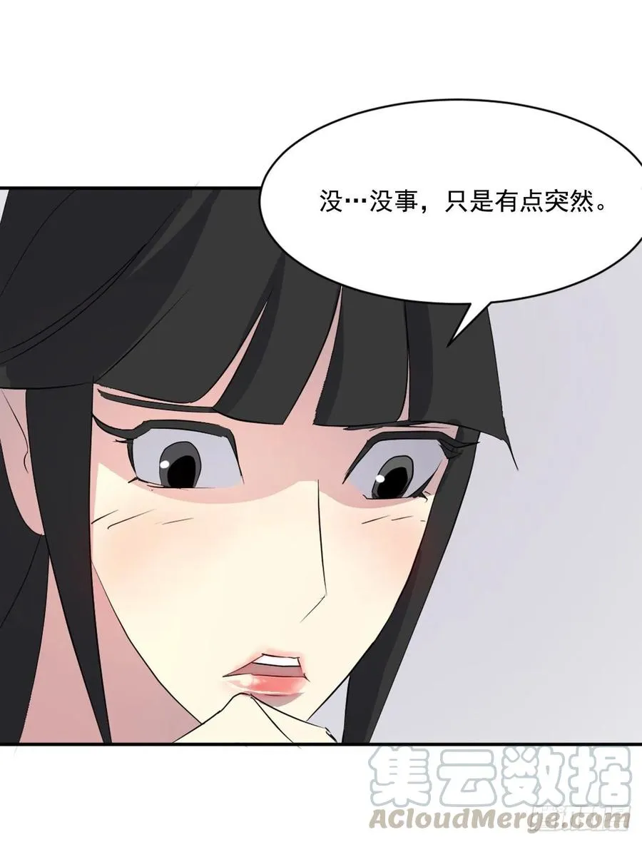 36.退婚 第69页