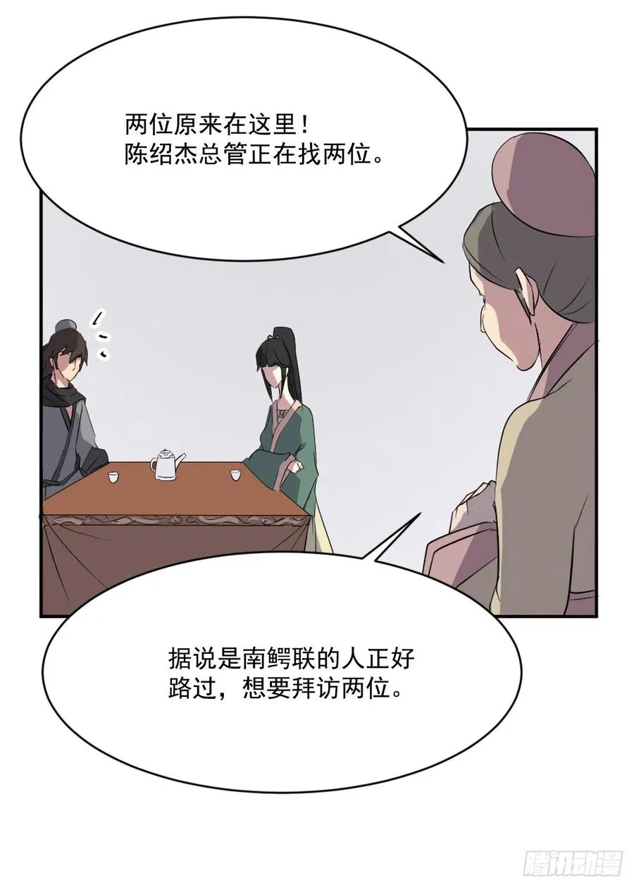 36.退婚 第71页