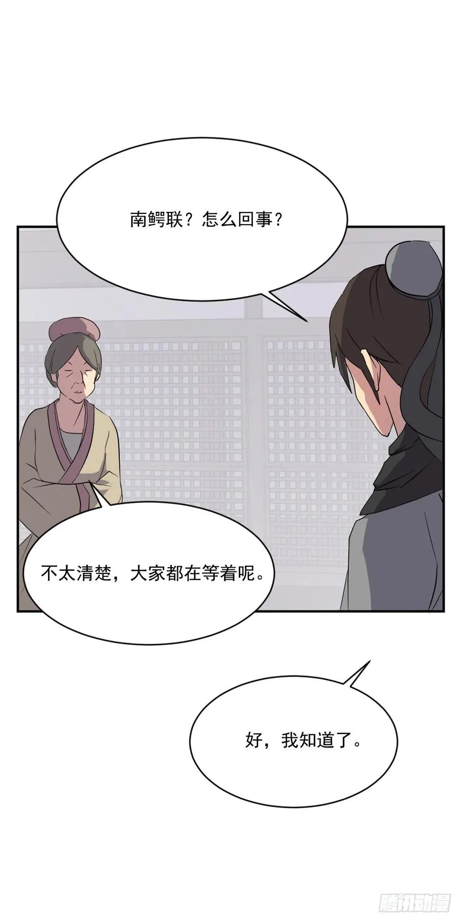 36.退婚 第72页