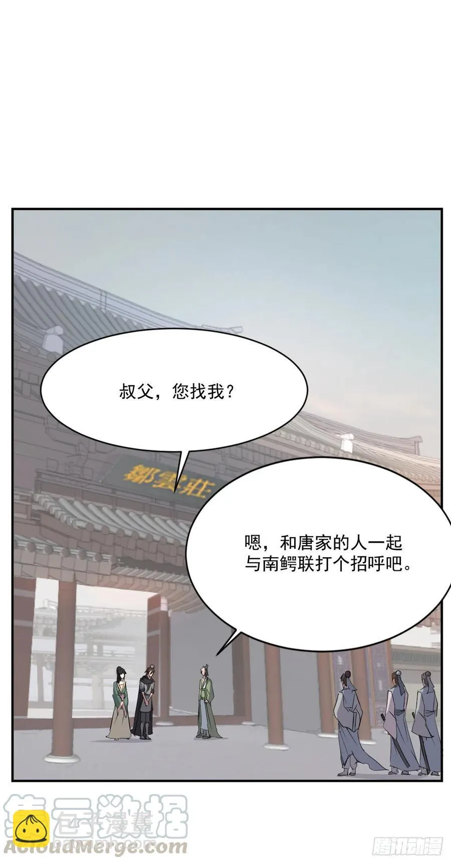 36.退婚 第73页