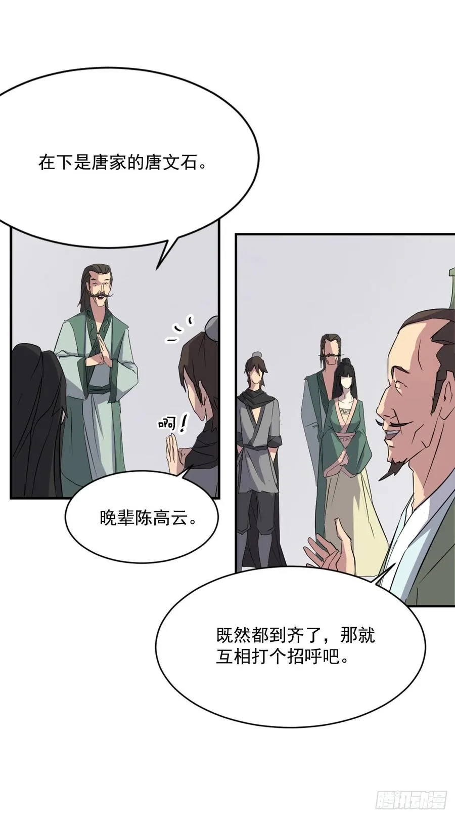 36.退婚 第74页