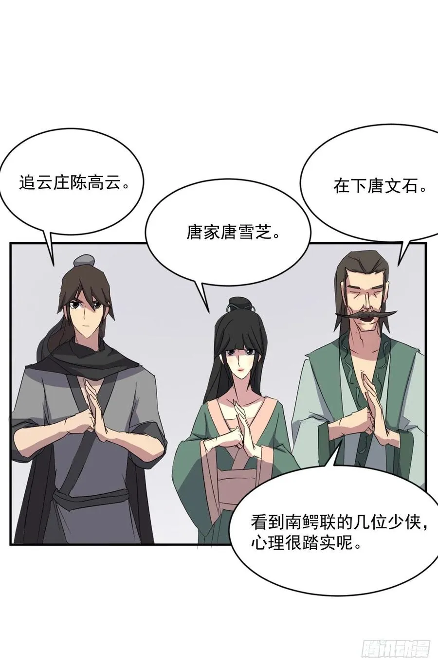 36.退婚 第75页