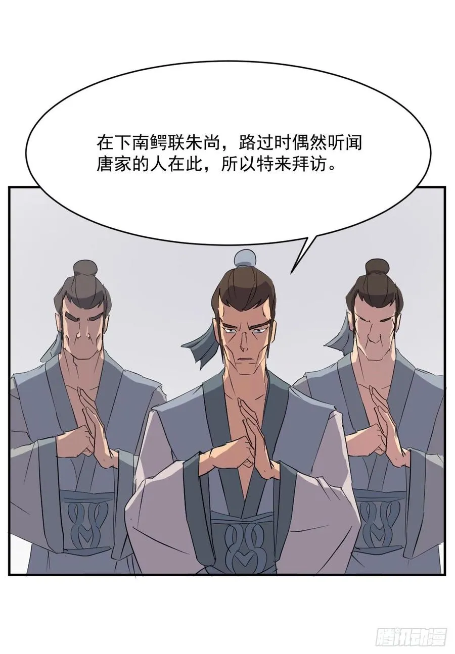 36.退婚 第76页