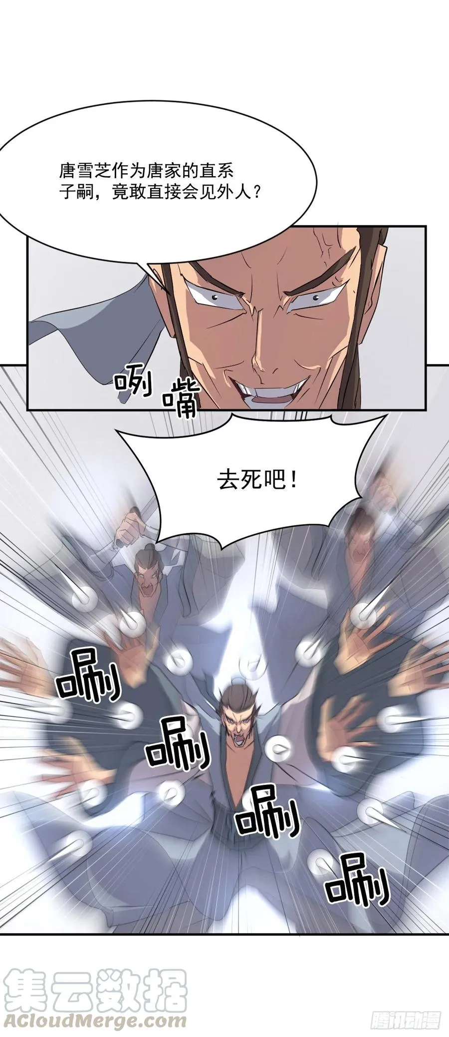 36.退婚 第77页