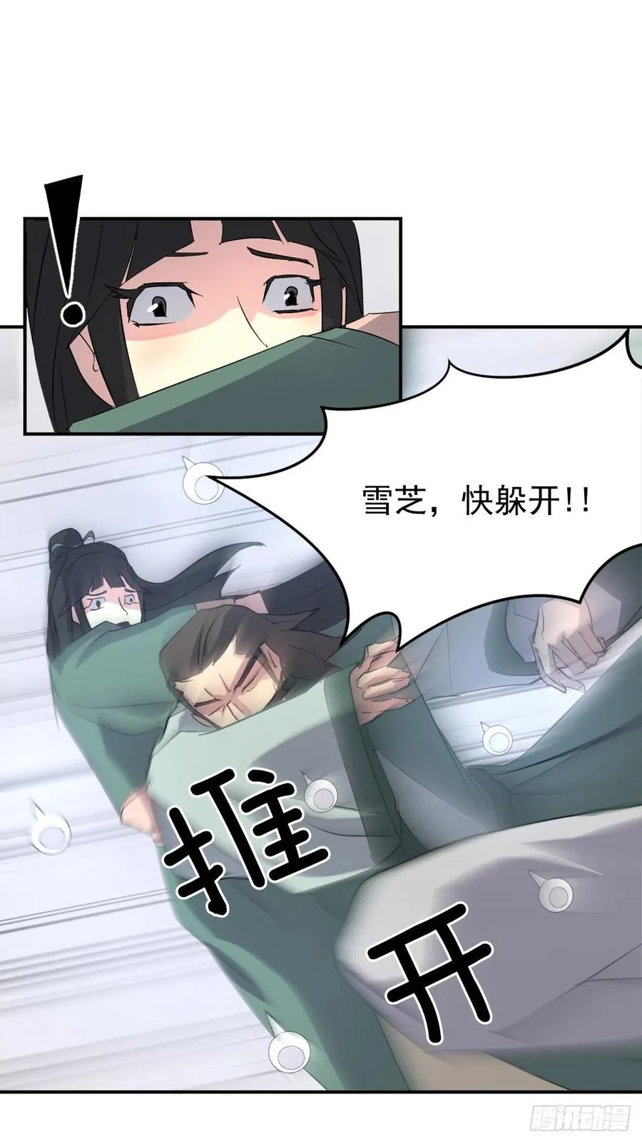 36.退婚 第78页