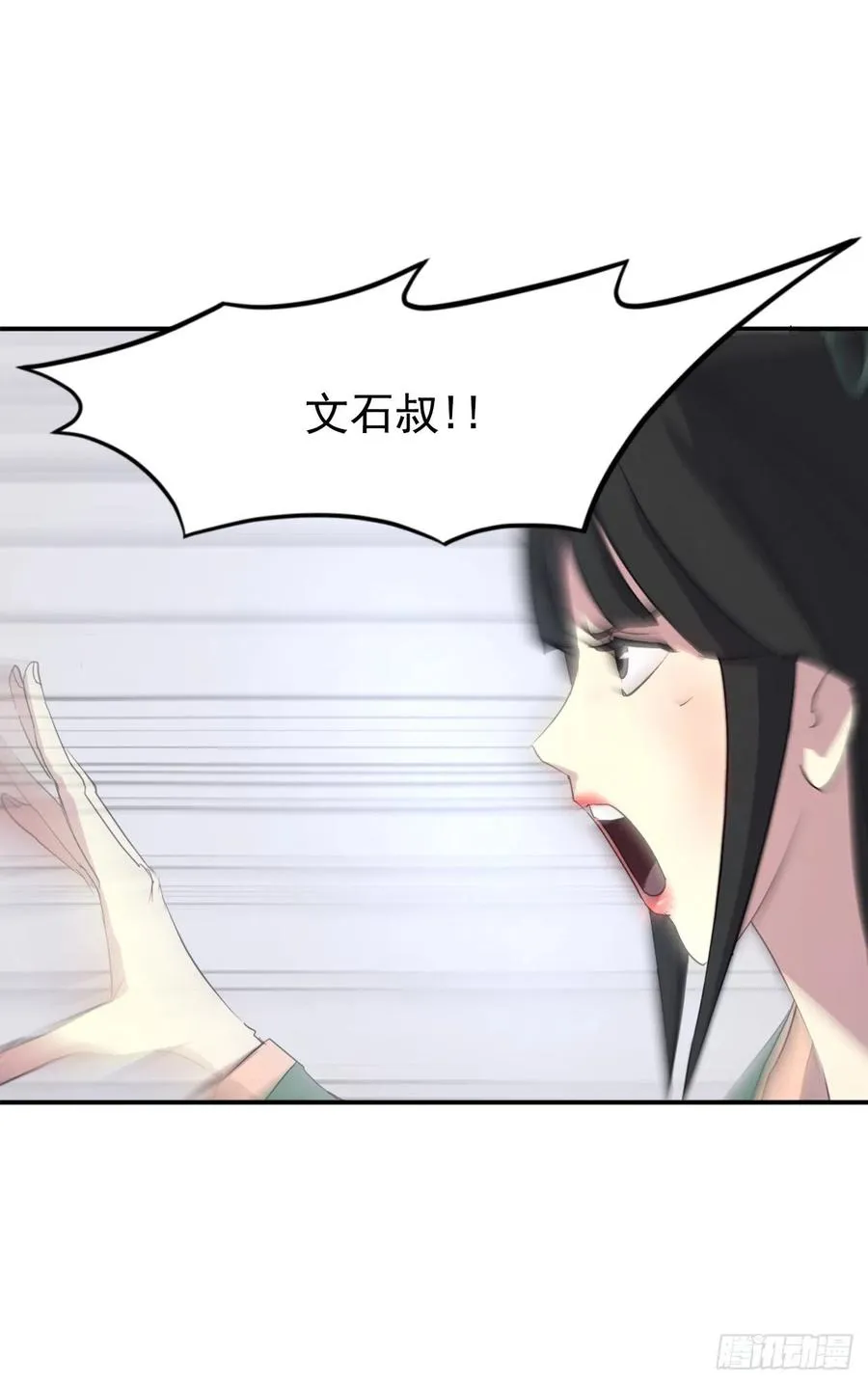 37.死来香 第3页