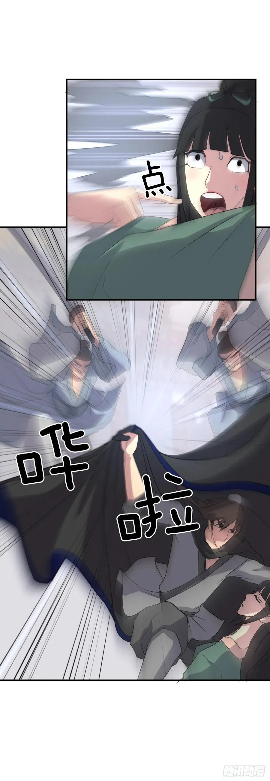 37.死来香 第6页