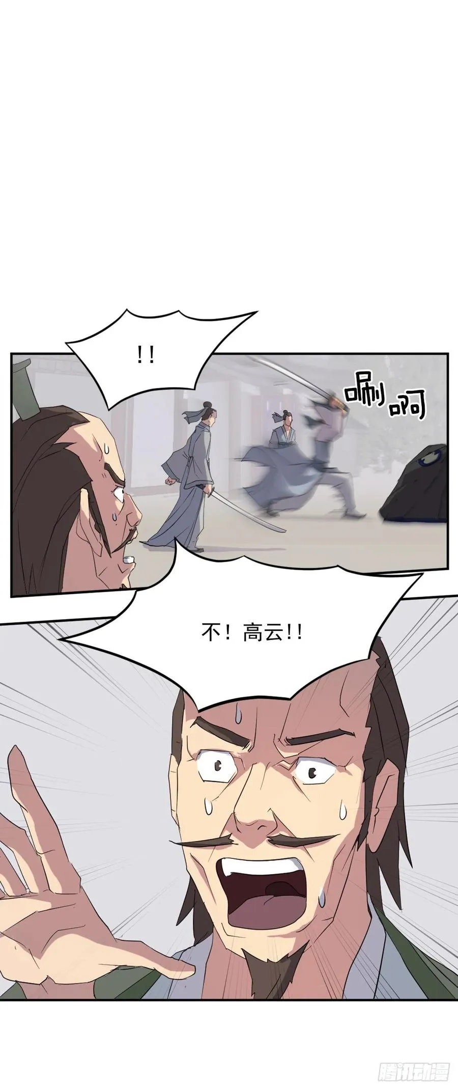 37.死来香 第10页