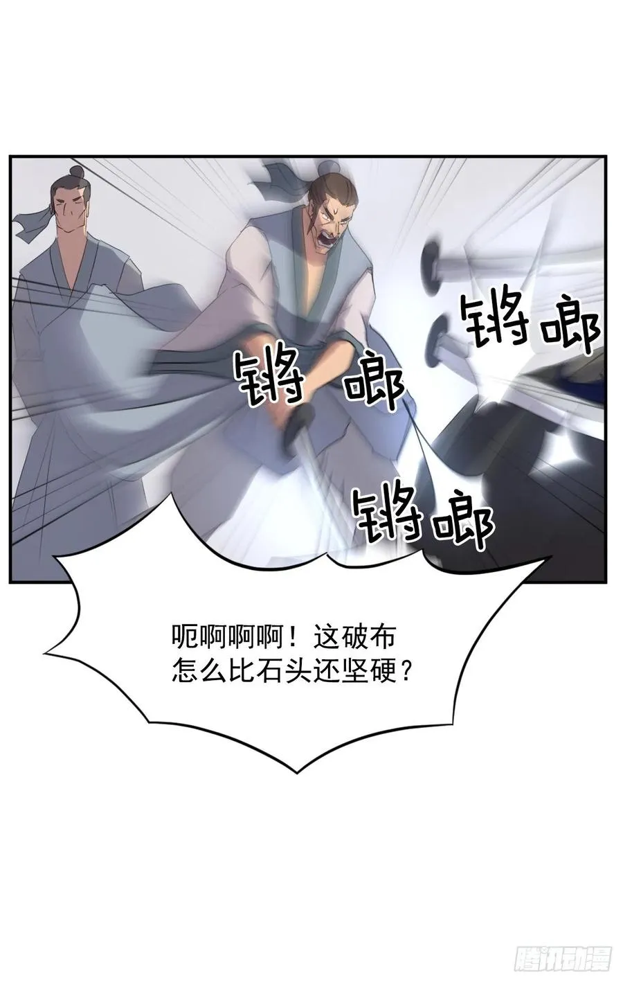 37.死来香 第12页