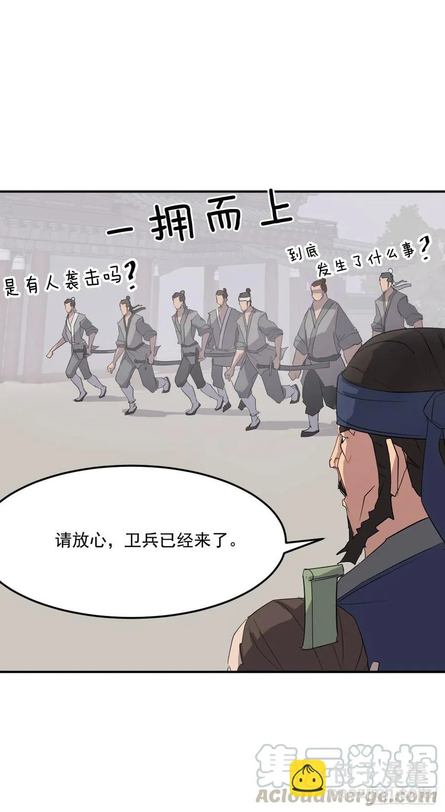 37.死来香 第13页