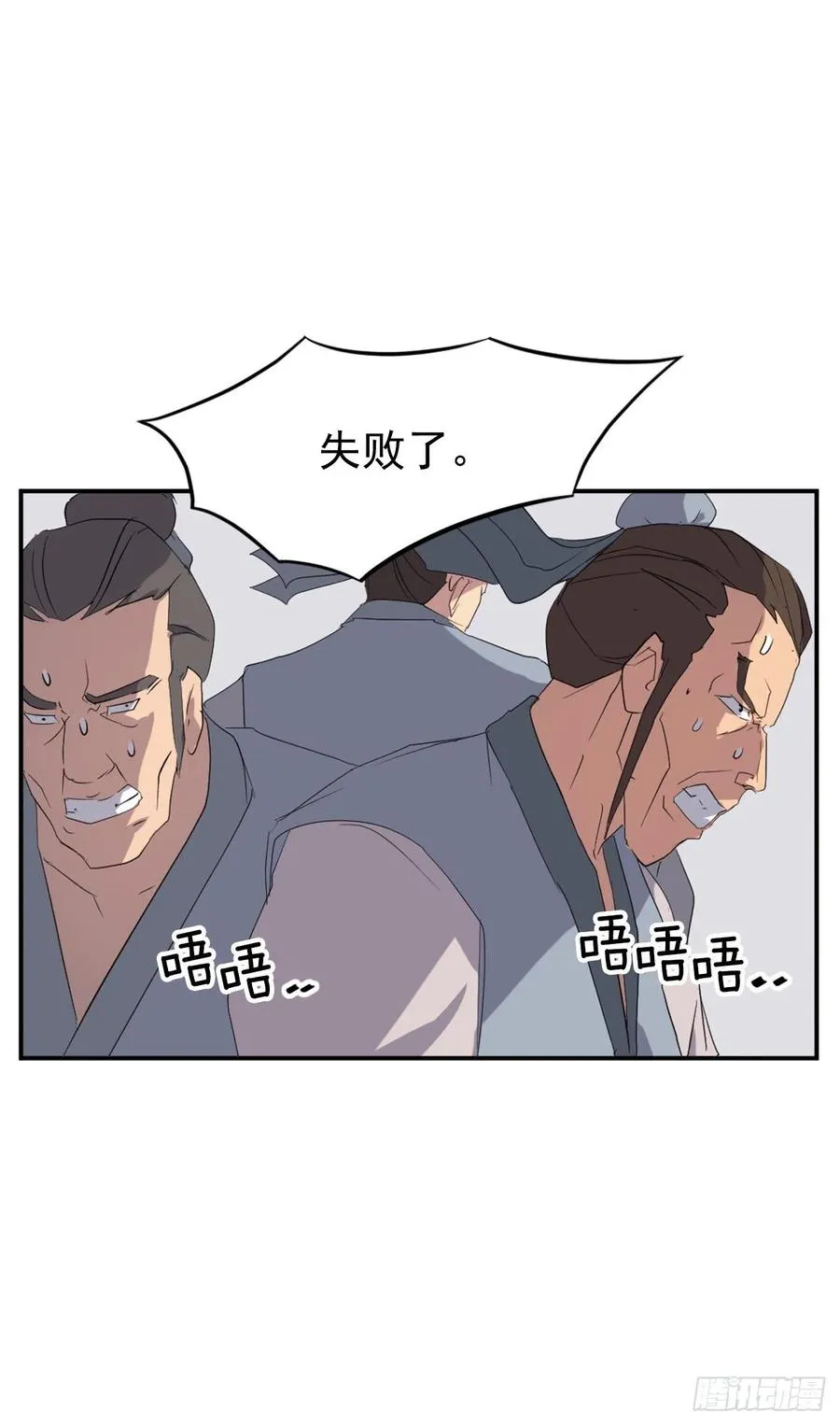 37.死来香 第15页