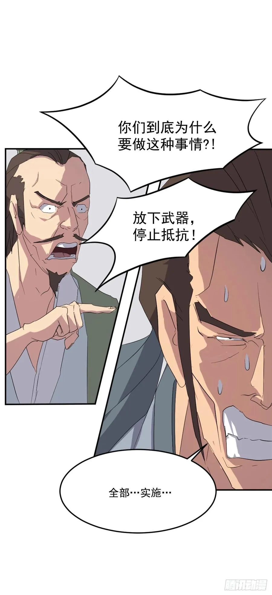 37.死来香 第16页