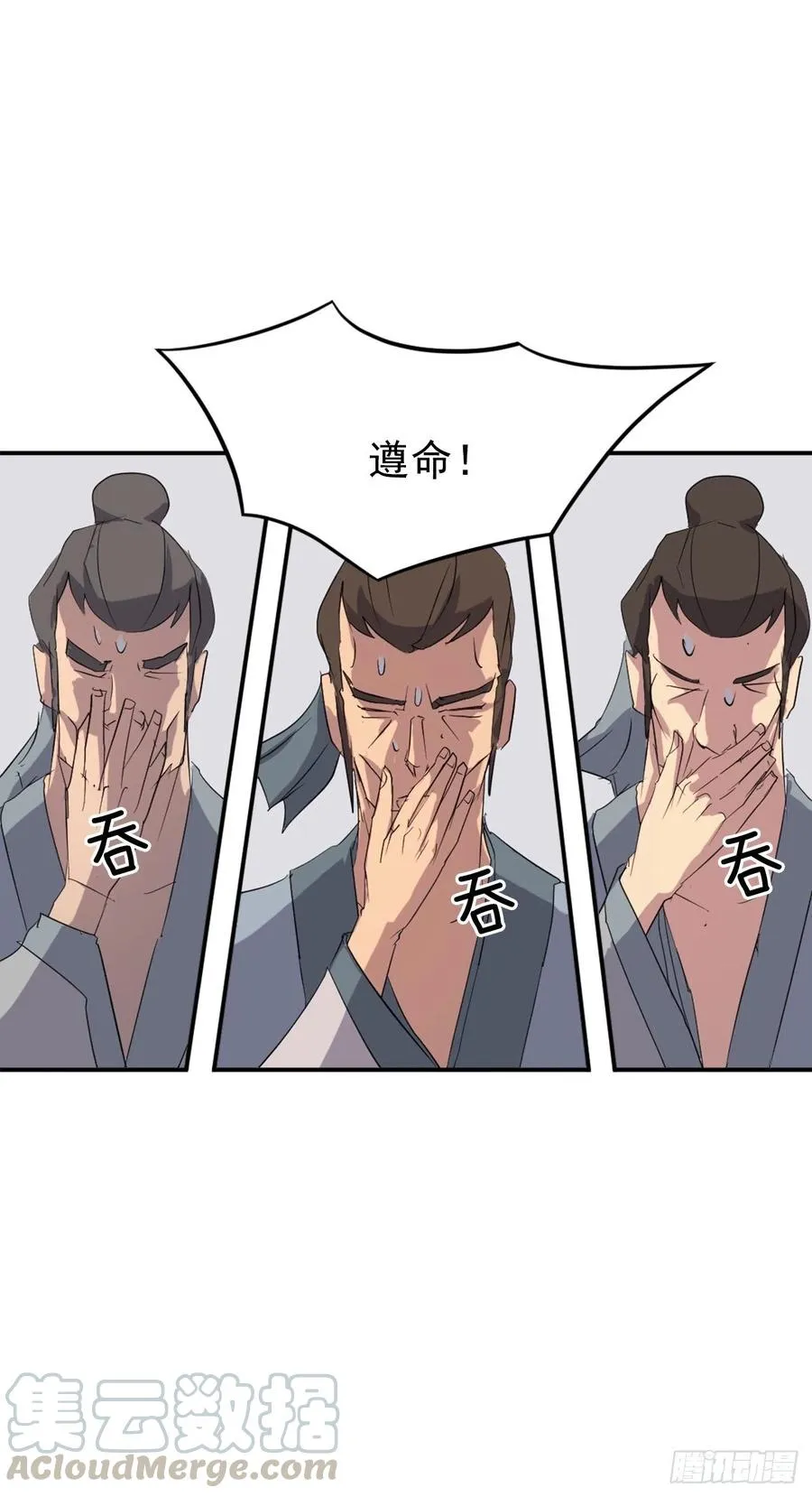 37.死来香 第17页