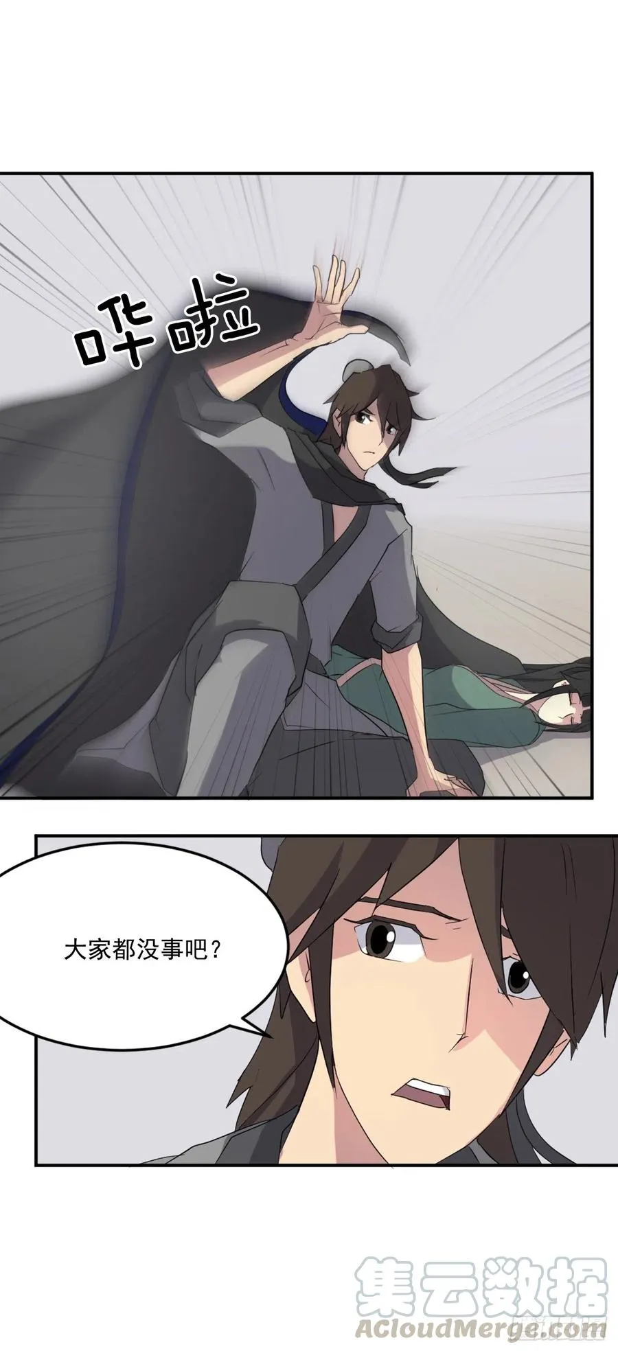 37.死来香 第21页