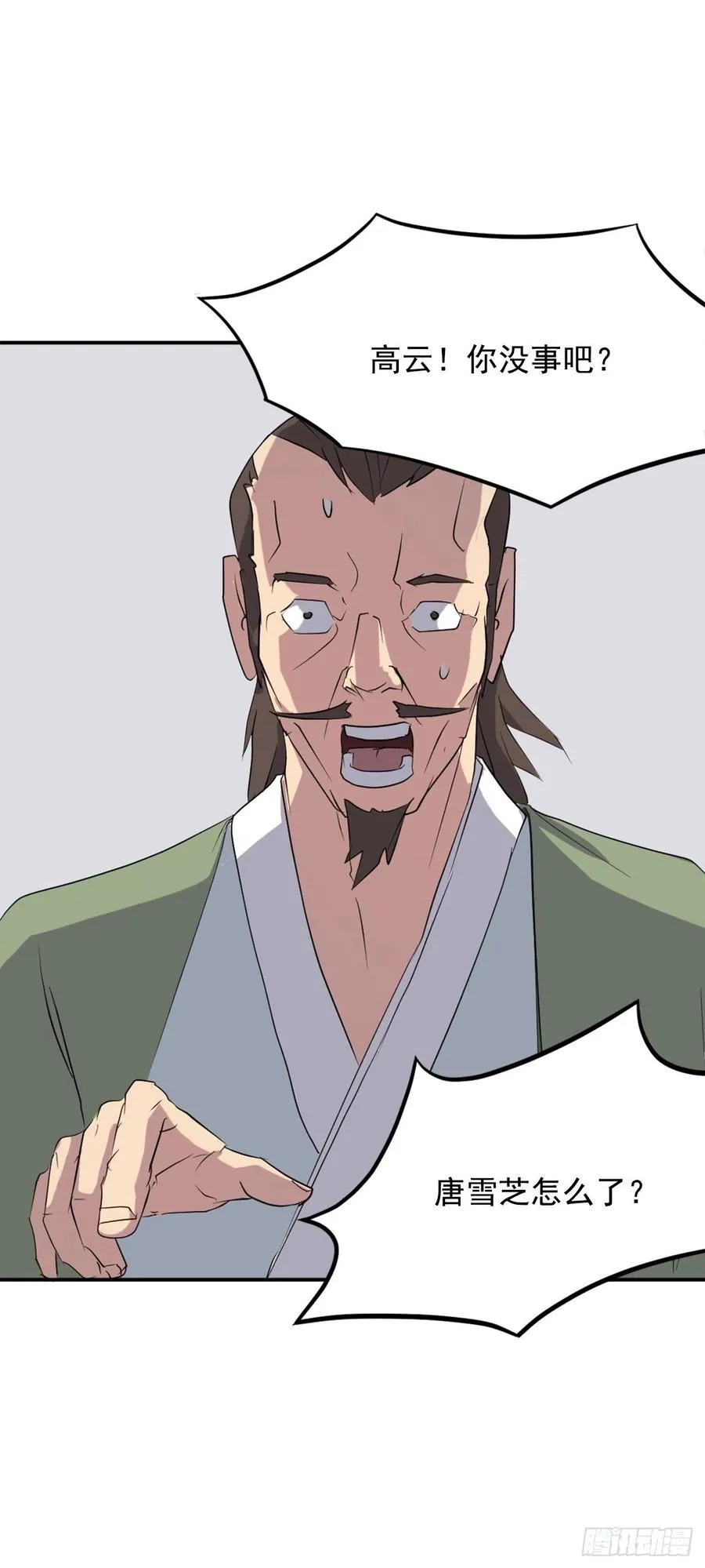 37.死来香 第22页