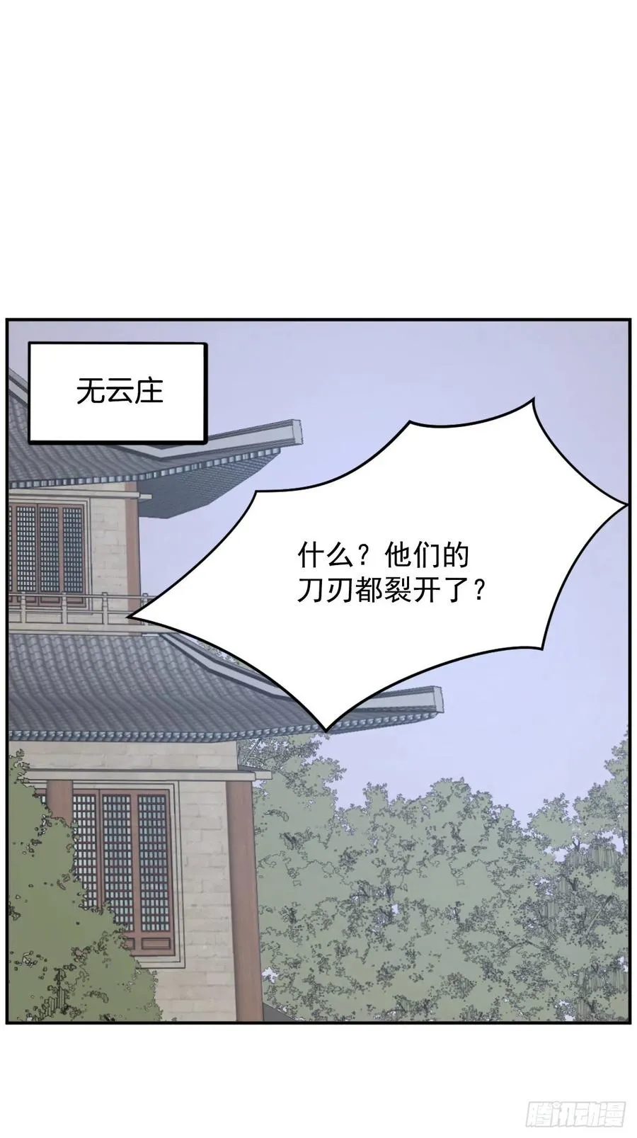 37.死来香 第32页