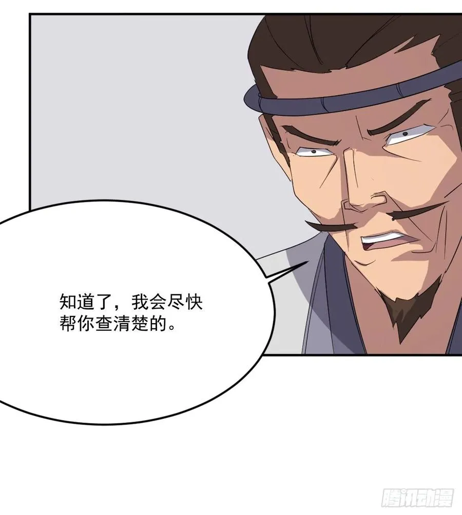 37.死来香 第35页