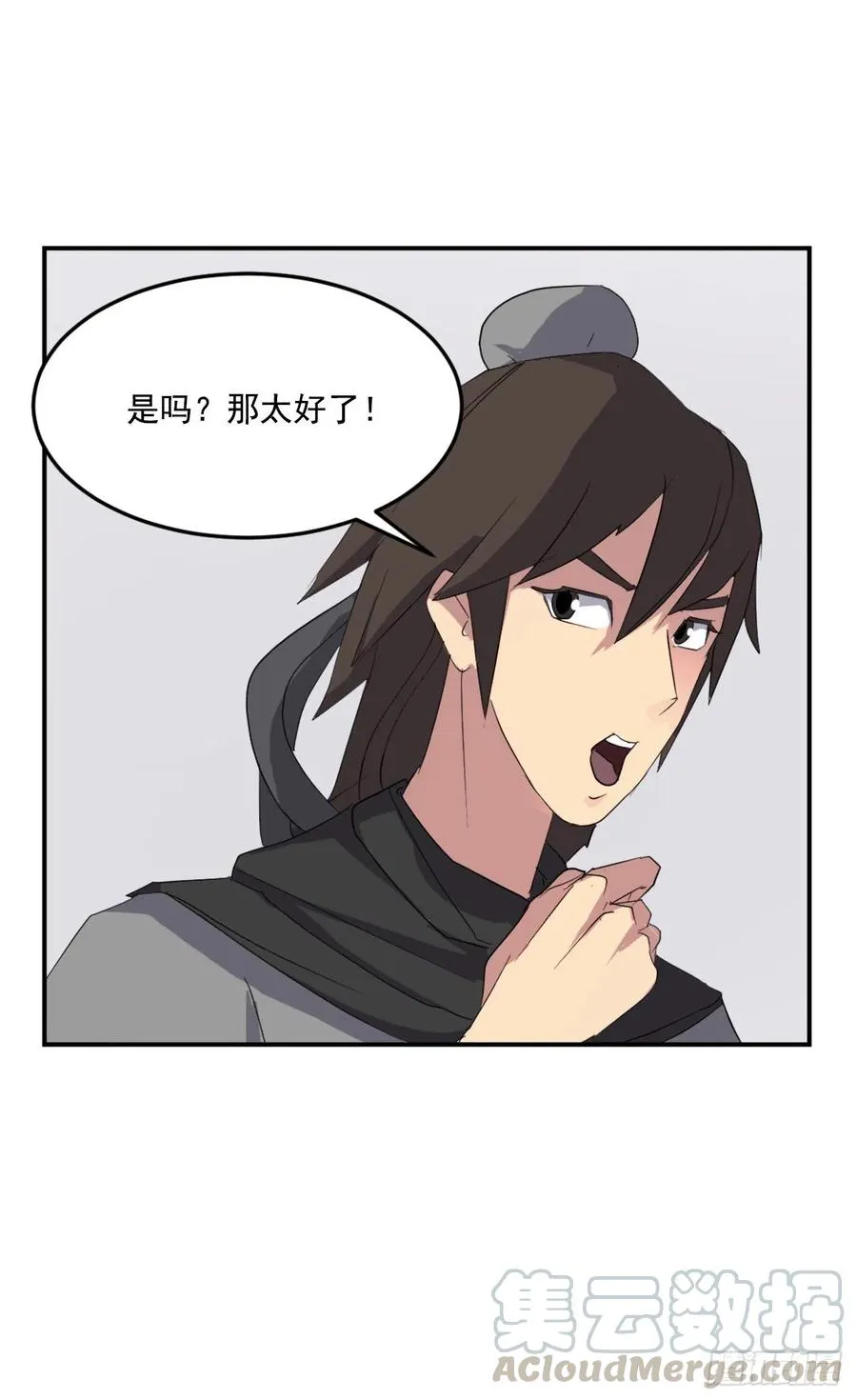 37.死来香 第37页