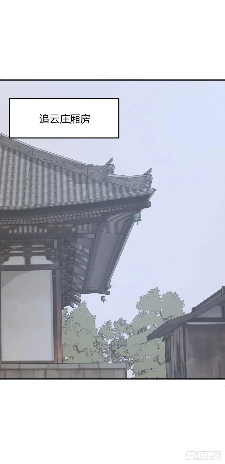 37.死来香 第38页