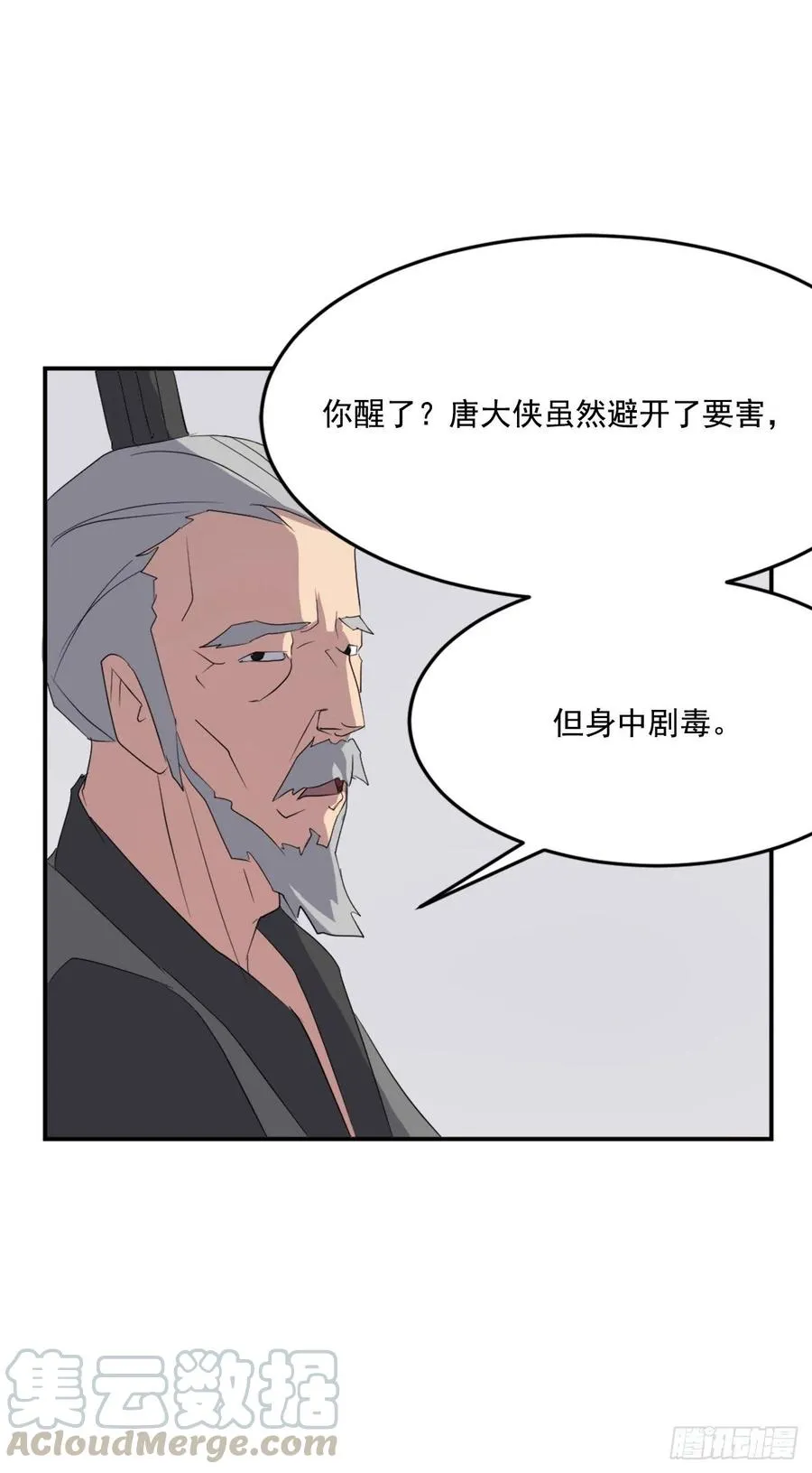 37.死来香 第41页