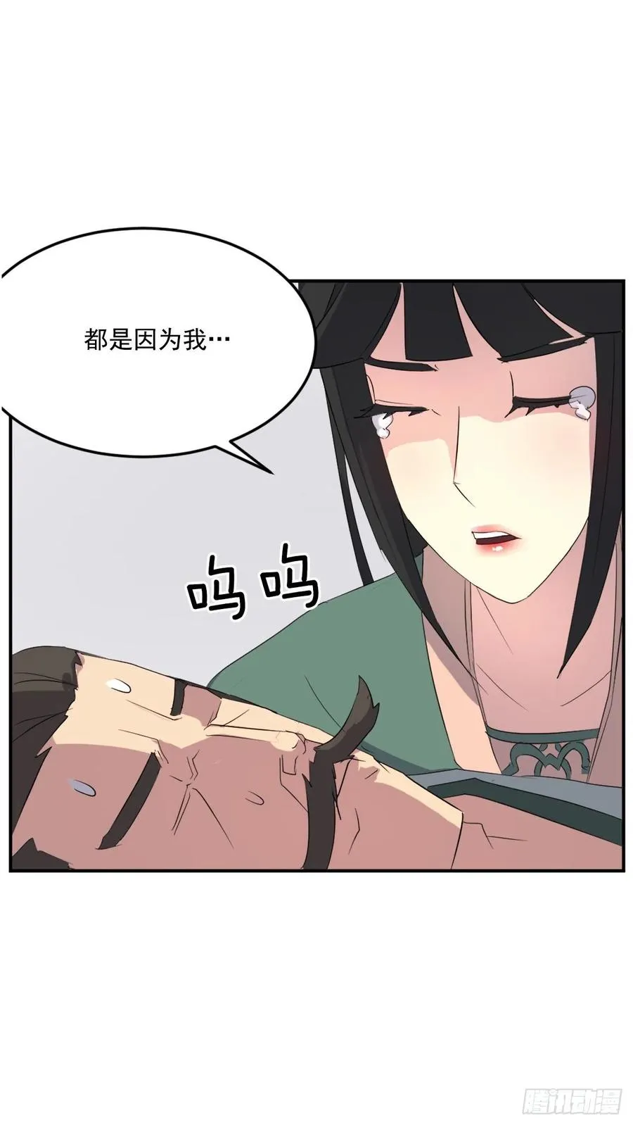 37.死来香 第43页