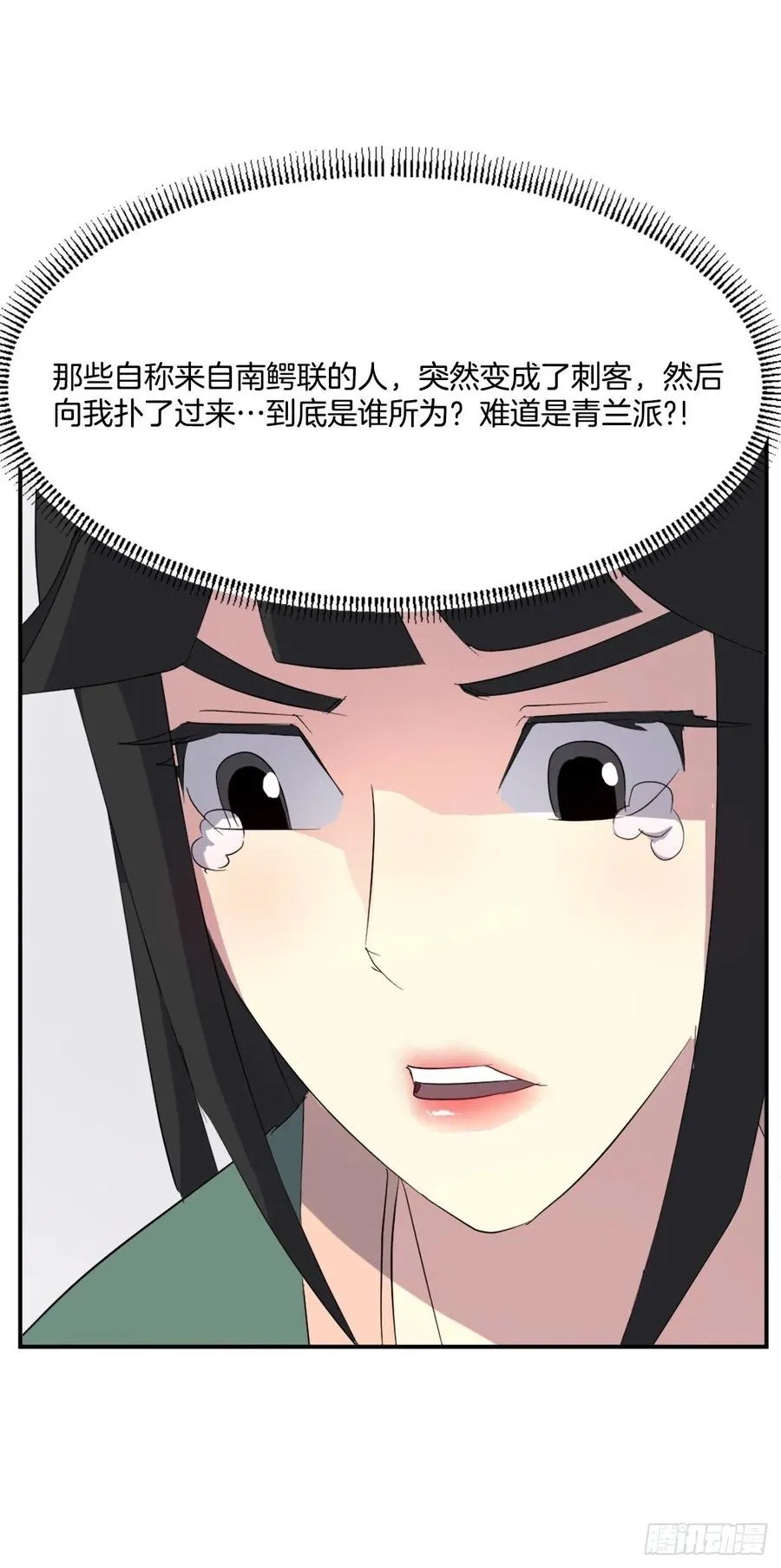 37.死来香 第44页