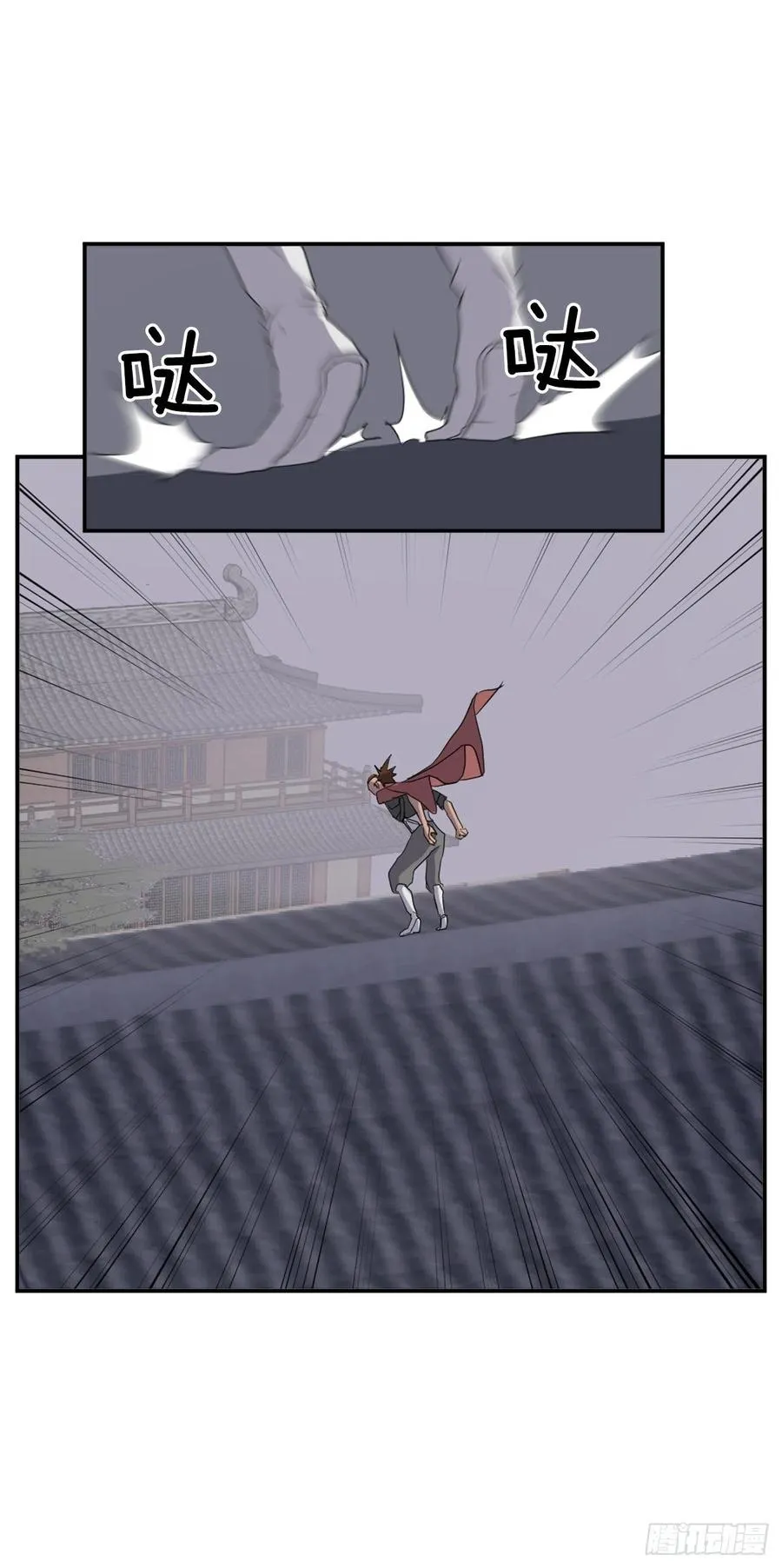 37.死来香 第47页