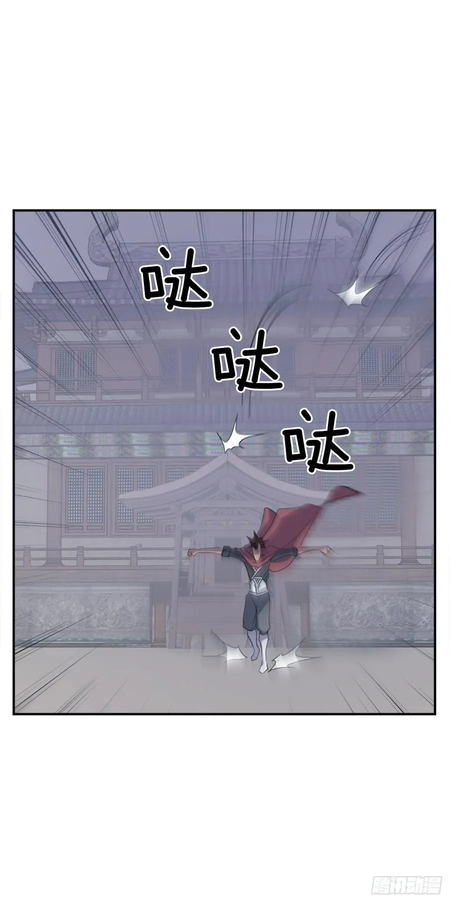 37.死来香 第48页
