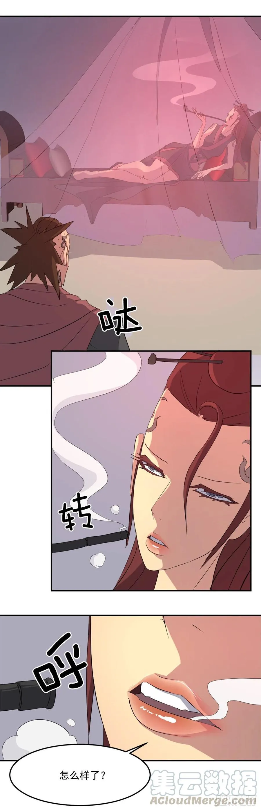 37.死来香 第53页
