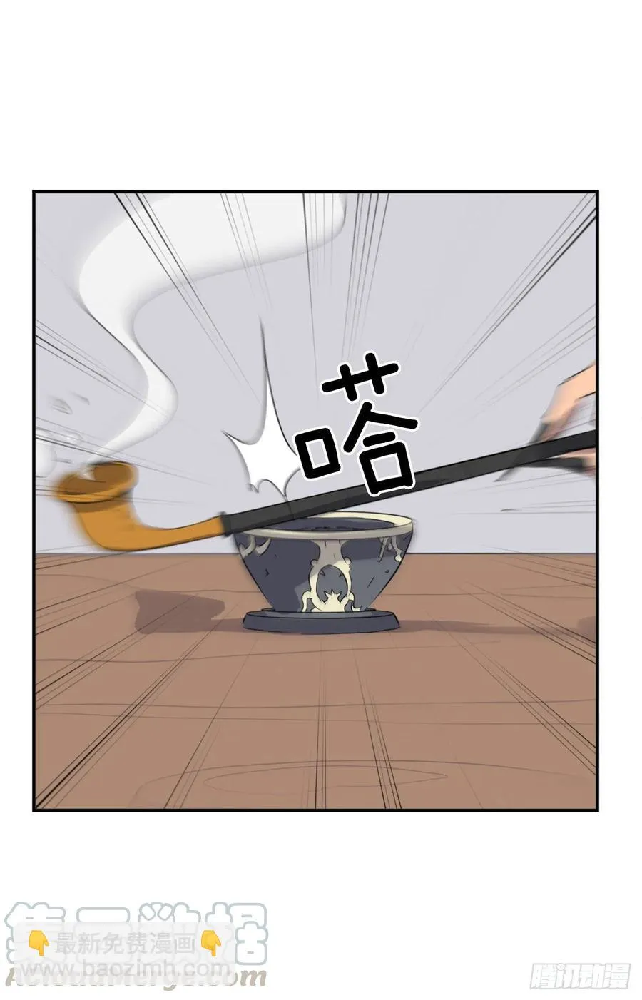 37.死来香 第57页