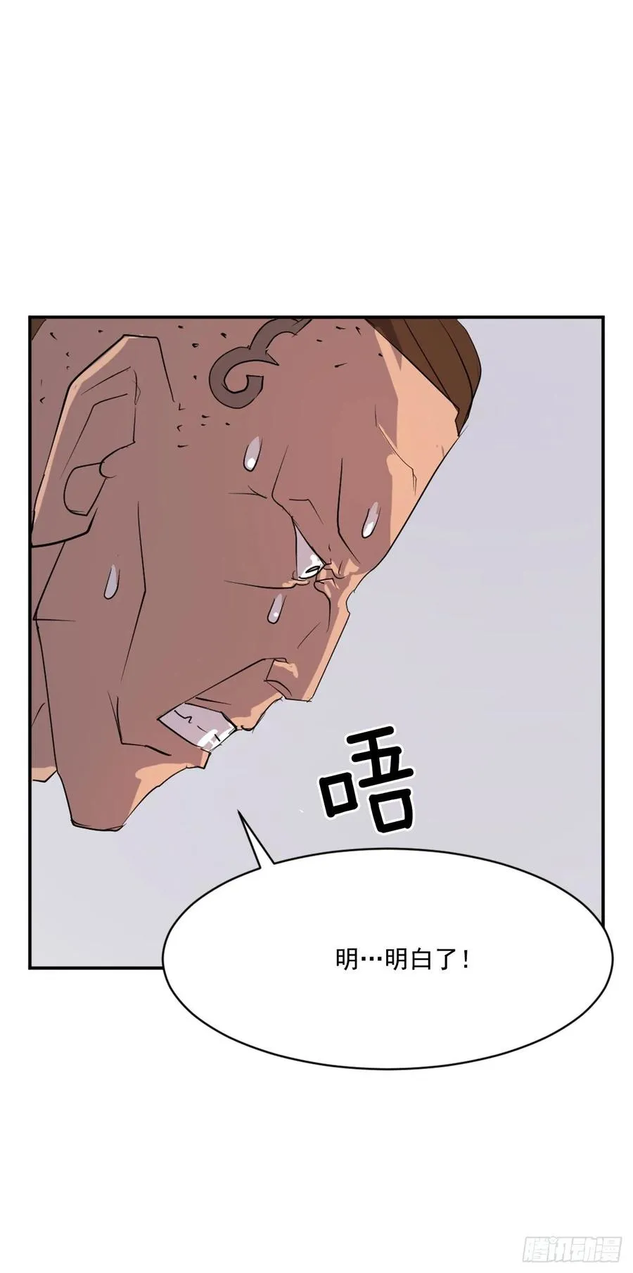 37.死来香 第59页