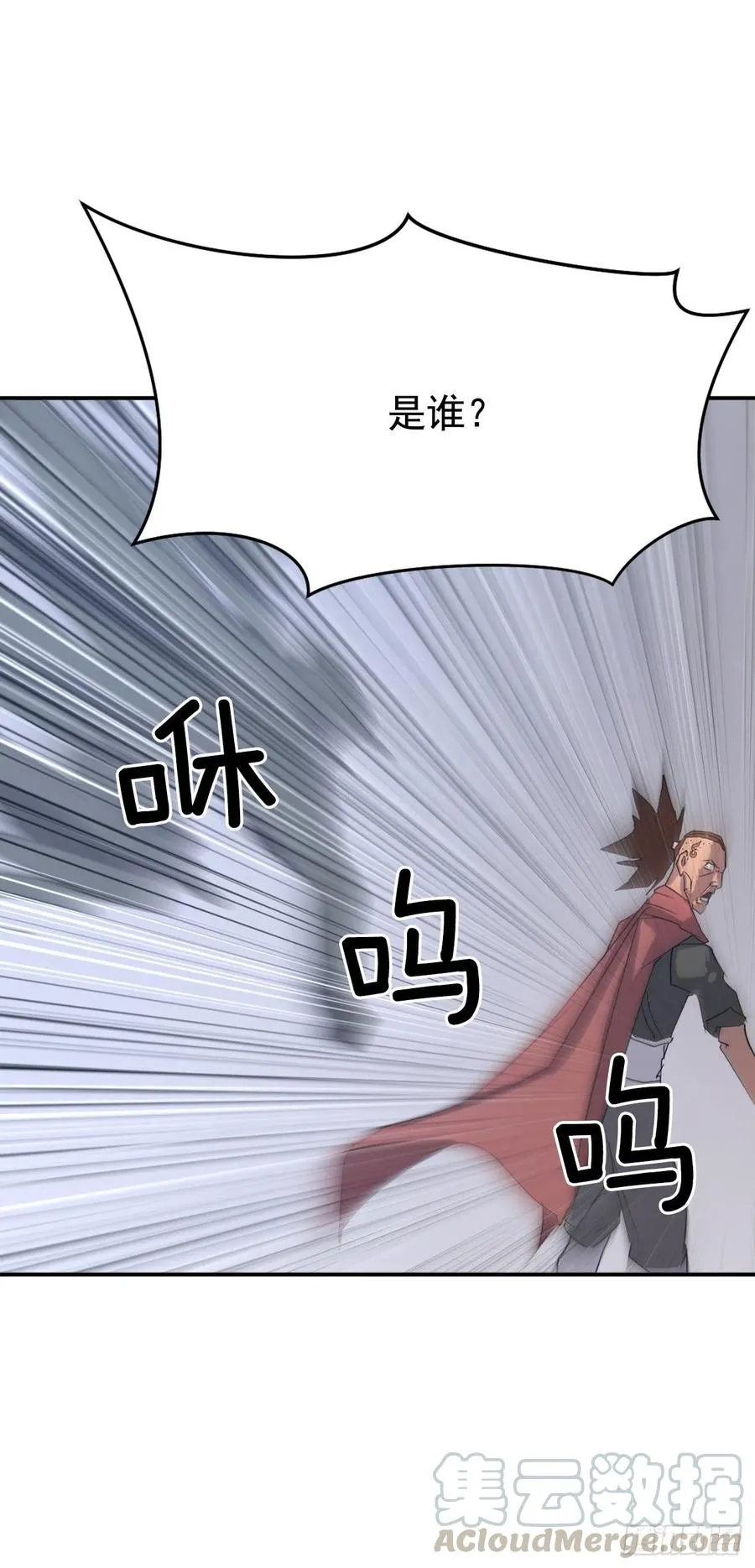 37.死来香 第61页