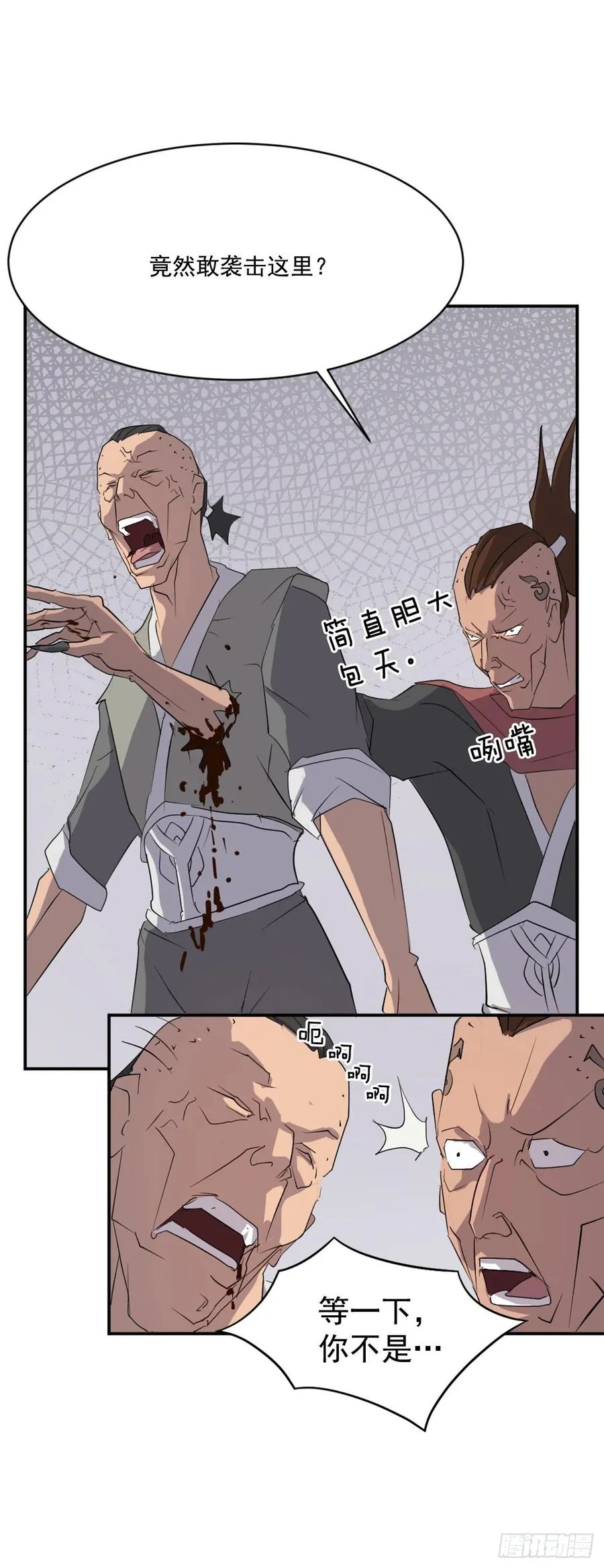 37.死来香 第63页