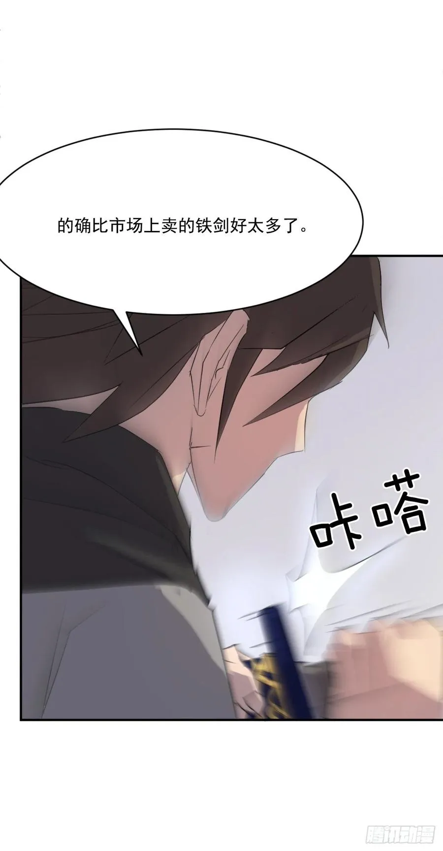 37.死来香 第66页