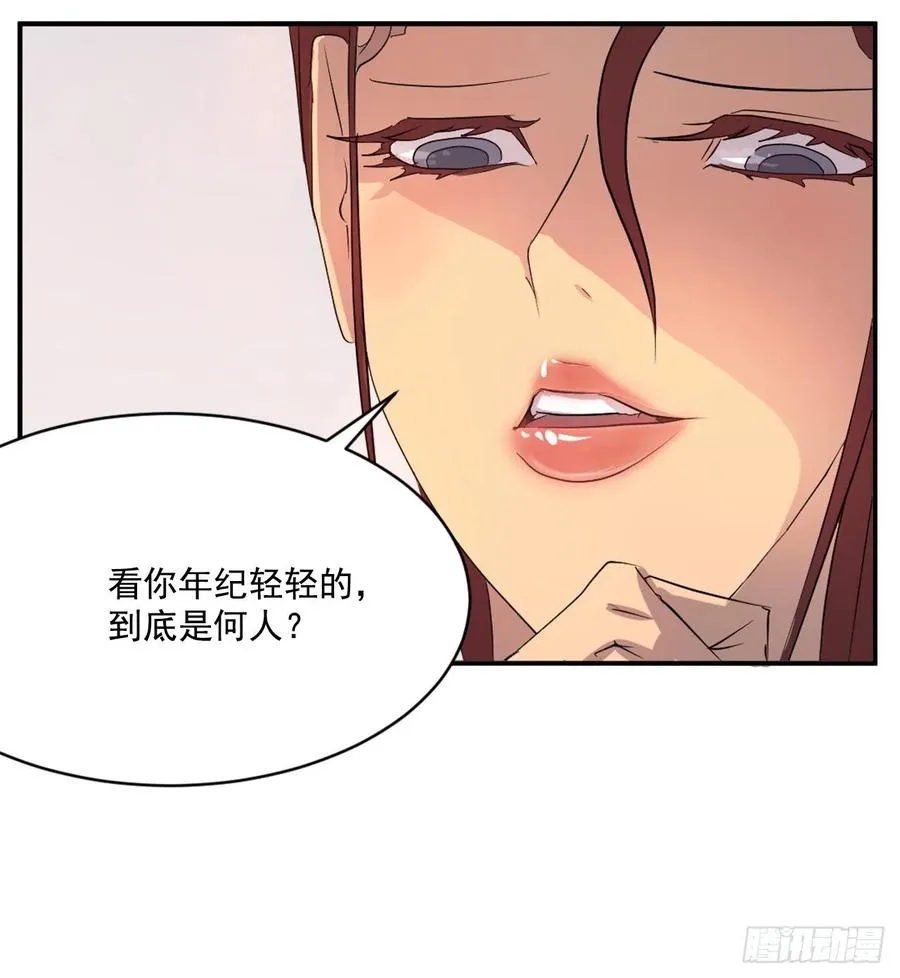 37.死来香 第68页