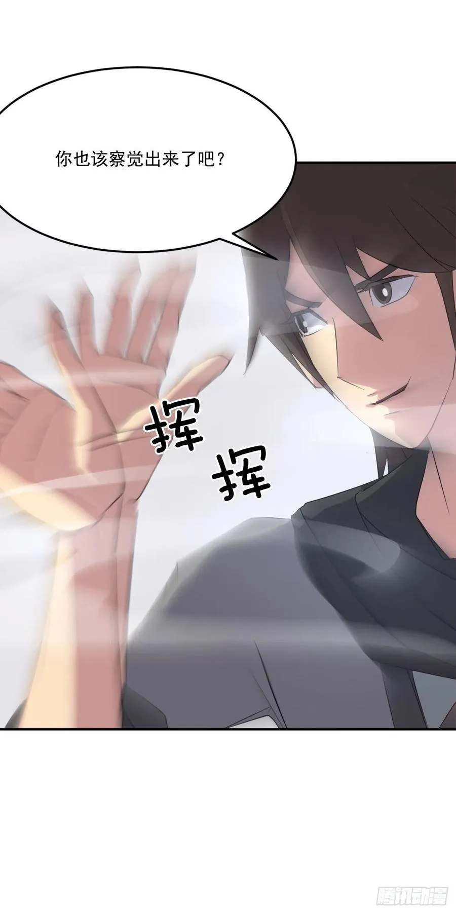 38.胜负已分 第16页