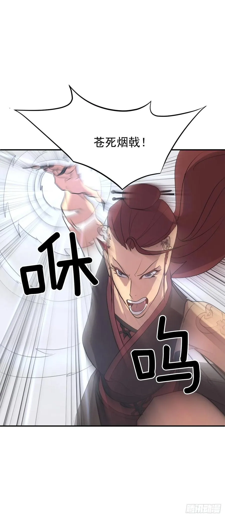 38.胜负已分 第46页