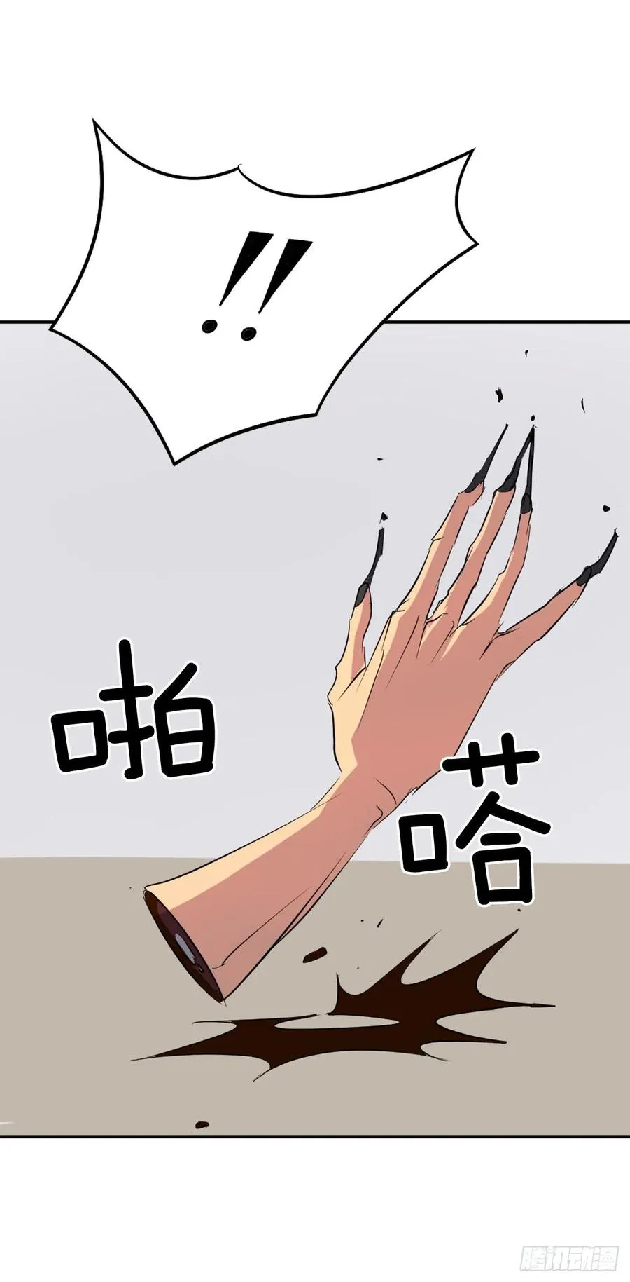 38.胜负已分 第51页